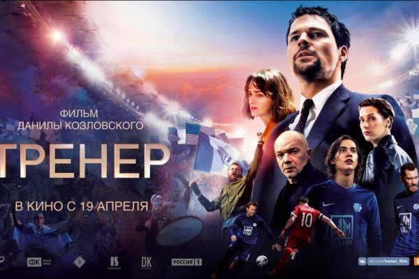 Кракен плейс