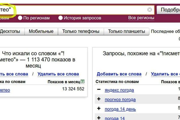 Кракен даркнет аккаунт