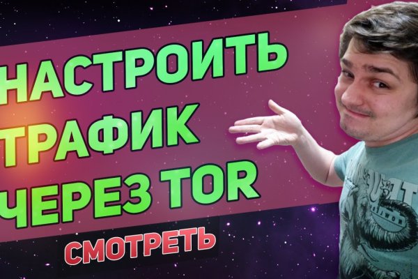 Кракен пользователь не найден что