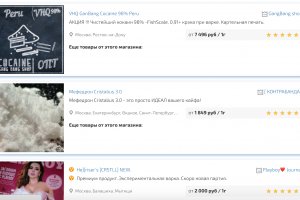 Сайты по продаже наркотиков