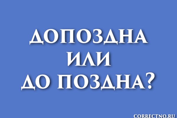 Украли аккаунт на кракене даркнет